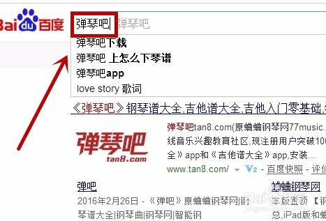 如何搜索钢琴谱