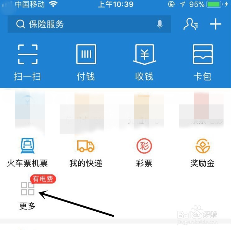 手机支付宝如何查看卡券、红包具体路径怎么走