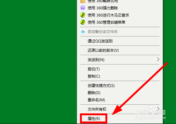 如何隐藏电脑上的隐私文件