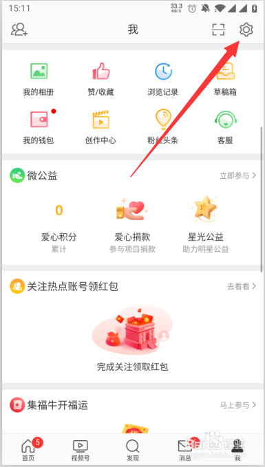 手机微博如何恢复已经删除的微博