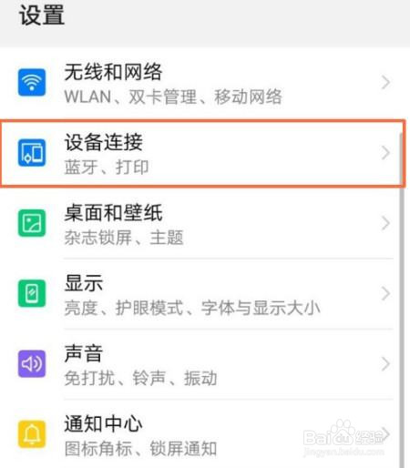 vivo手机的隔空投送在哪里