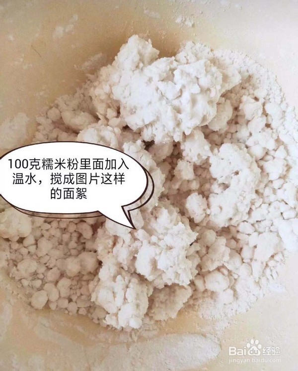 驴打滚的做法很好吃哦