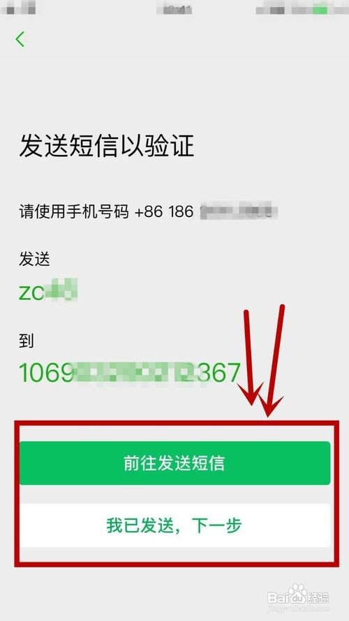 qq号注册微信号而不用手机号
