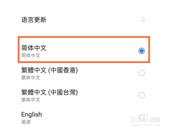 realme真我GT大师版如何设置语言