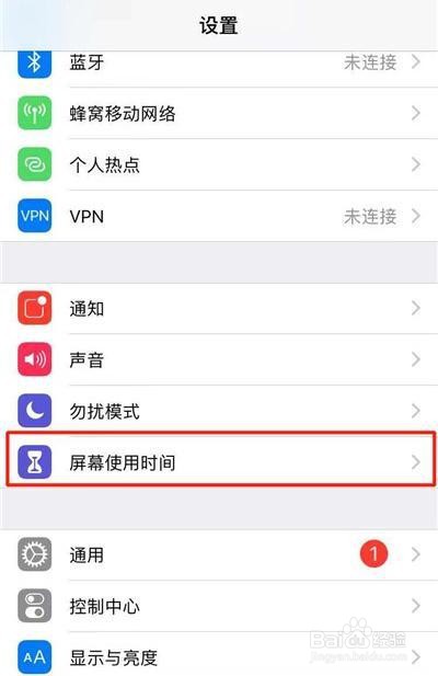 iphonexr怎么设置应用限额