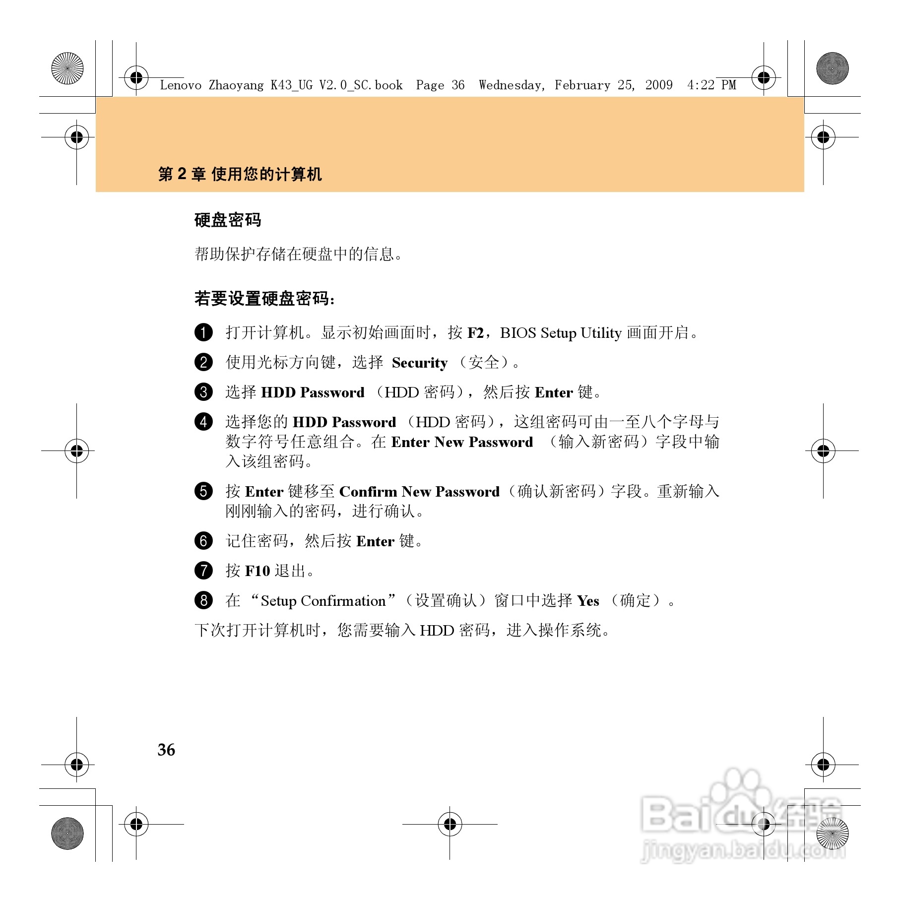 联想K43笔记本电脑使用说明书:[6]