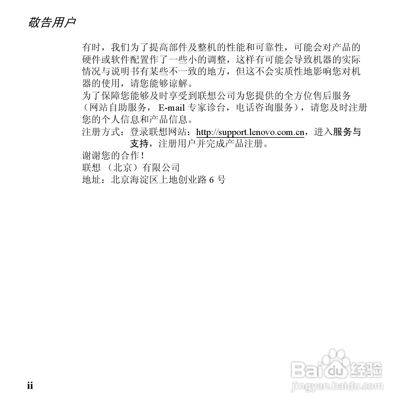 联想昭阳M10笔记本电脑使用说明书:[1]