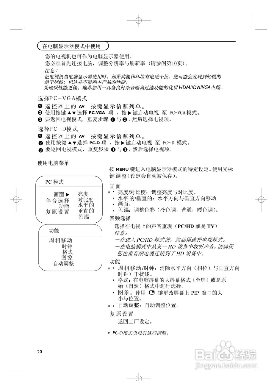 PHILIPS 42PF7 20/93电视机说明书:[2]