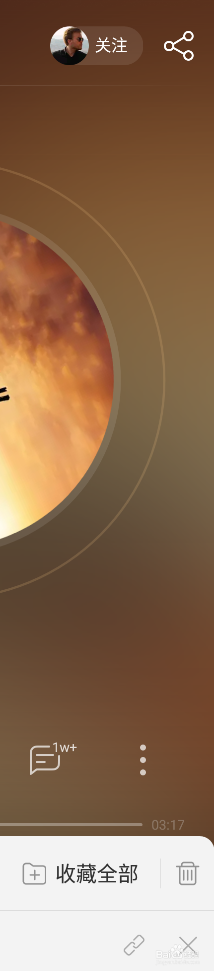 如何开启网易云音乐驾驶模式？