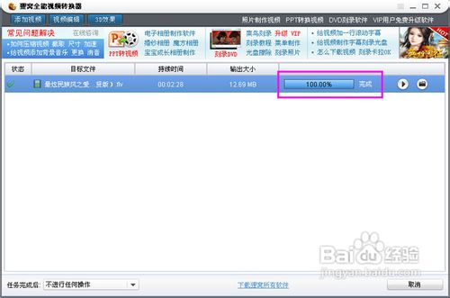怎样制作视频片头片尾