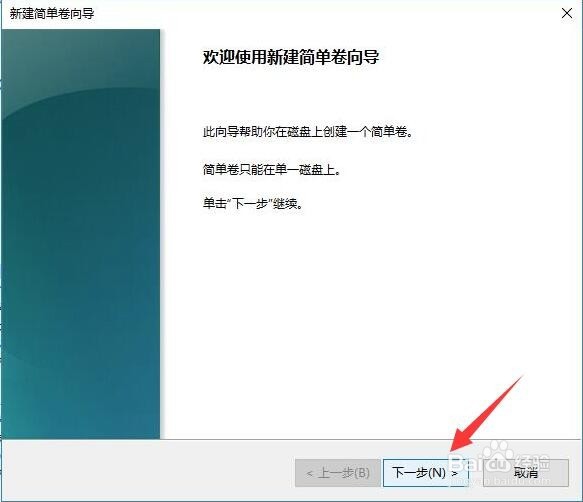 如何给未分配的磁盘建立分区