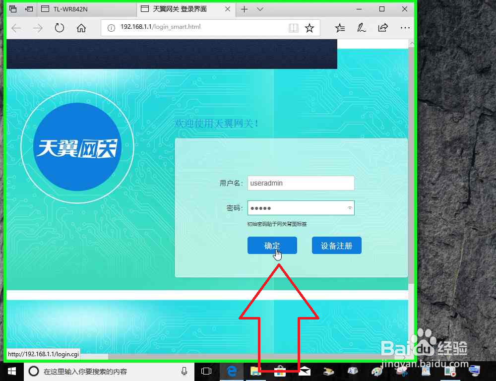 TP-LINK路由器作为副路由器之Lan接口连接详解