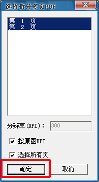 如何复制pdf文件中文字？