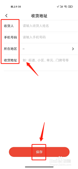 编程猫如何进行添加收货地址