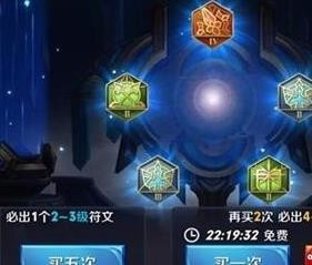 王者荣耀中符文有用么