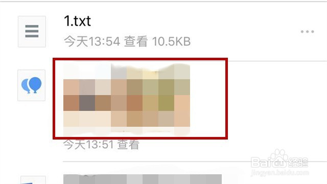 手机腾讯微云中如何通过内容定位到目标文件夹
