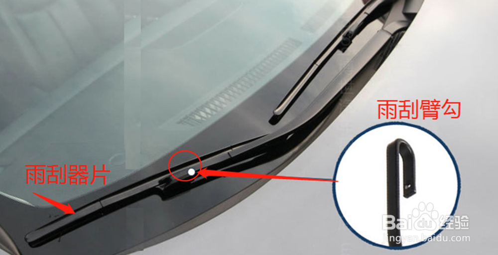 经典瑞风雨刮片怎么换