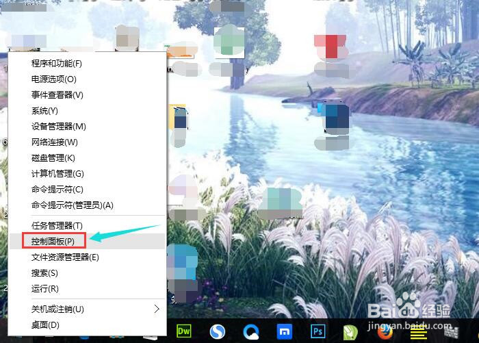 win10系统如何打开Telnet客户端