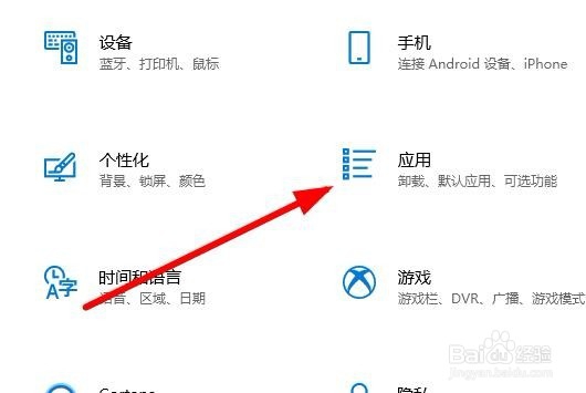 Win10怎么设置默认用edge浏览器打开PDF文档
