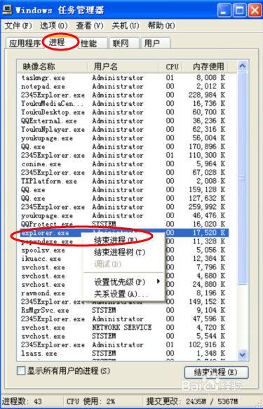 U盘无无法停止“通用卷”设备该怎么解决