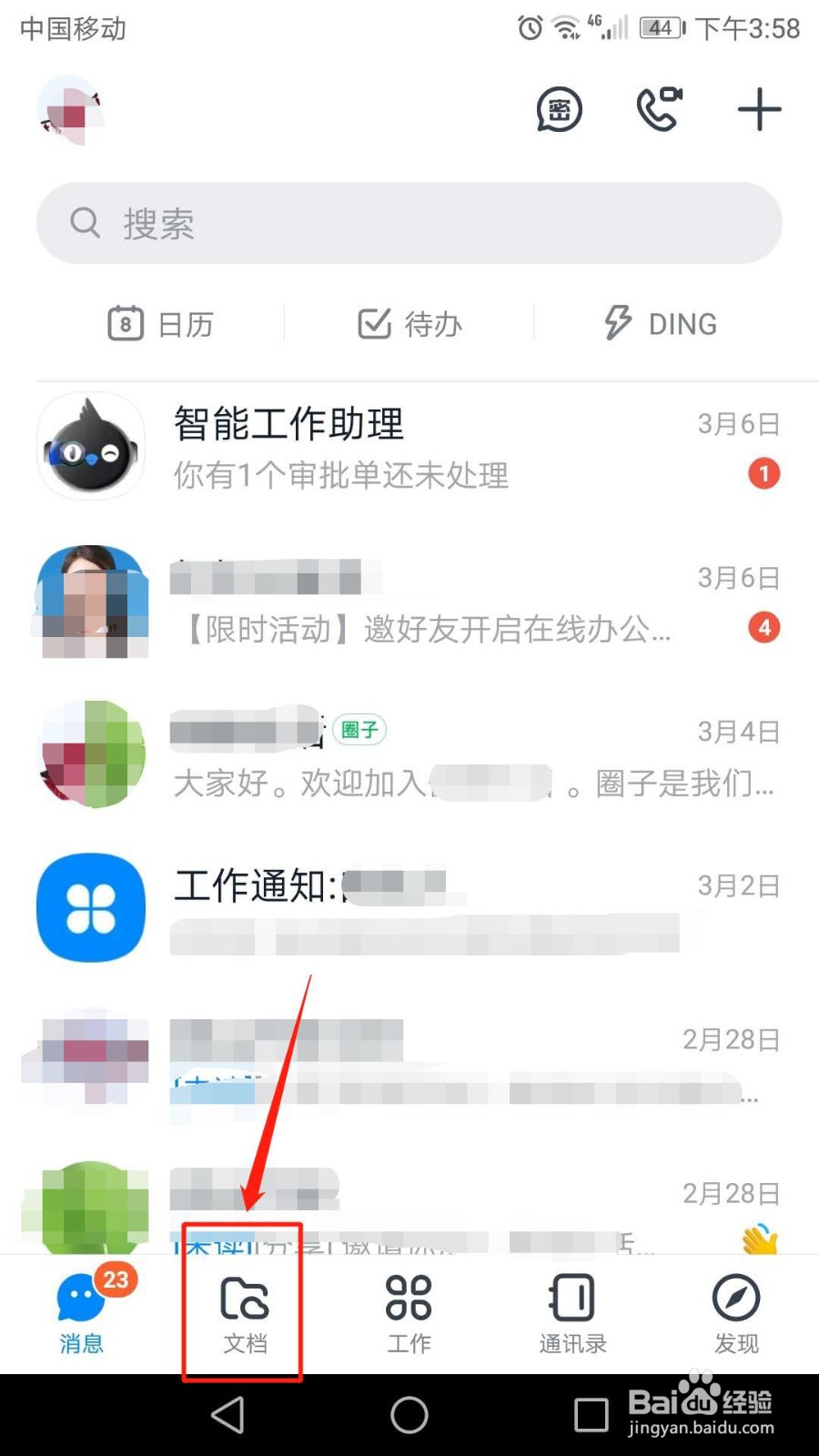 钉钉怎么新建表格