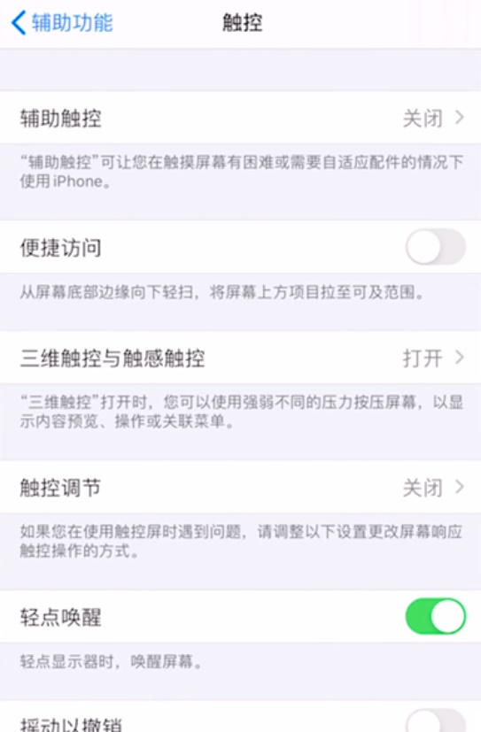 iPhone的快捷方式小圆点不见了怎么办