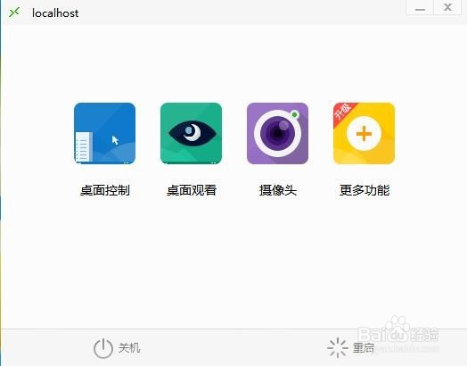 向日葵怎么用电脑控制手机