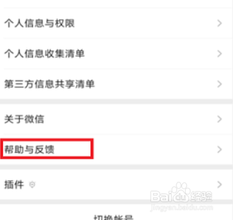微信怎么监控手机温度
