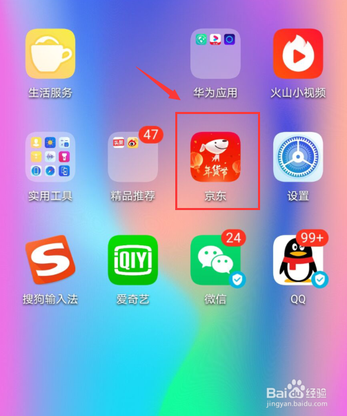 京东如何清空浏览记录