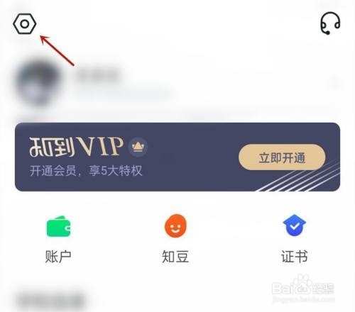 知到怎么开启指纹识别