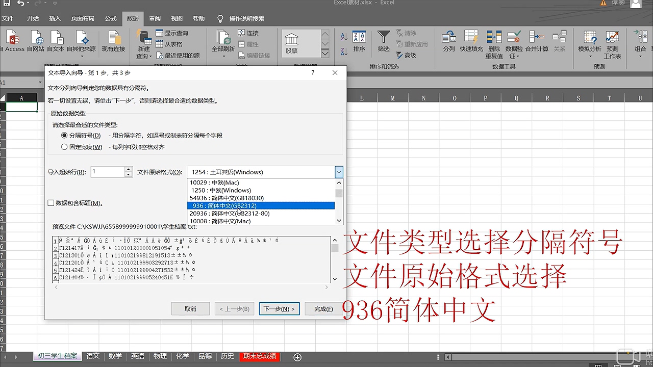 如何在excel中插入新的数据表格