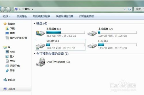 windows 7如何设置共享文件