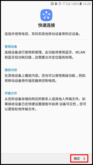 Samsung Galaxy C7 Pro SM-C7010(6.0.1)如何开启设备可见性?
