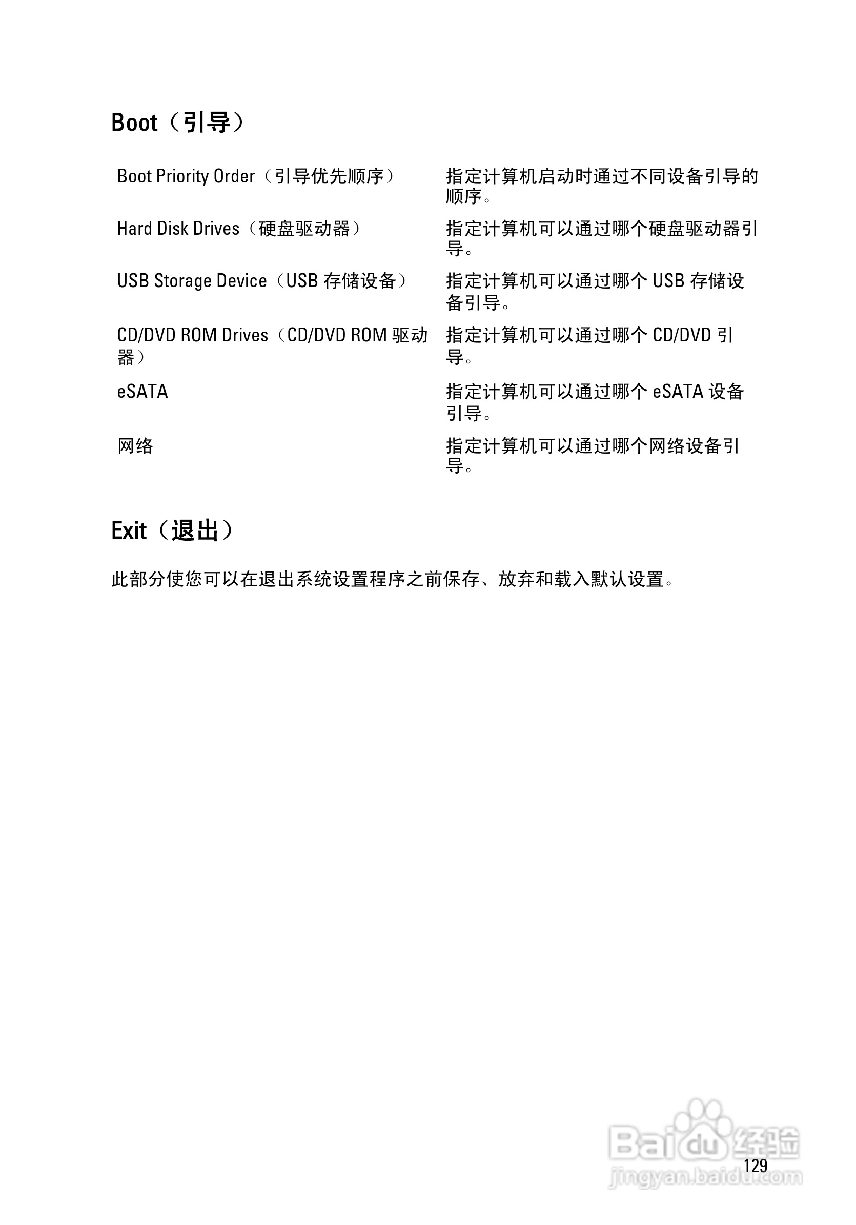戴尔DELL Vostro 3750笔记本电脑使用说明书:[13]