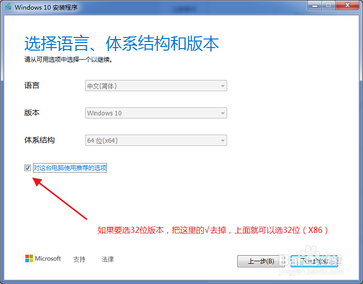 联想笔记本重新安装win10系统找不到硬盘