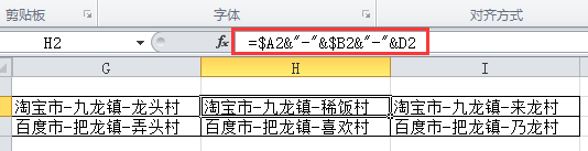 怎么将Excel多列多行转为一列一行