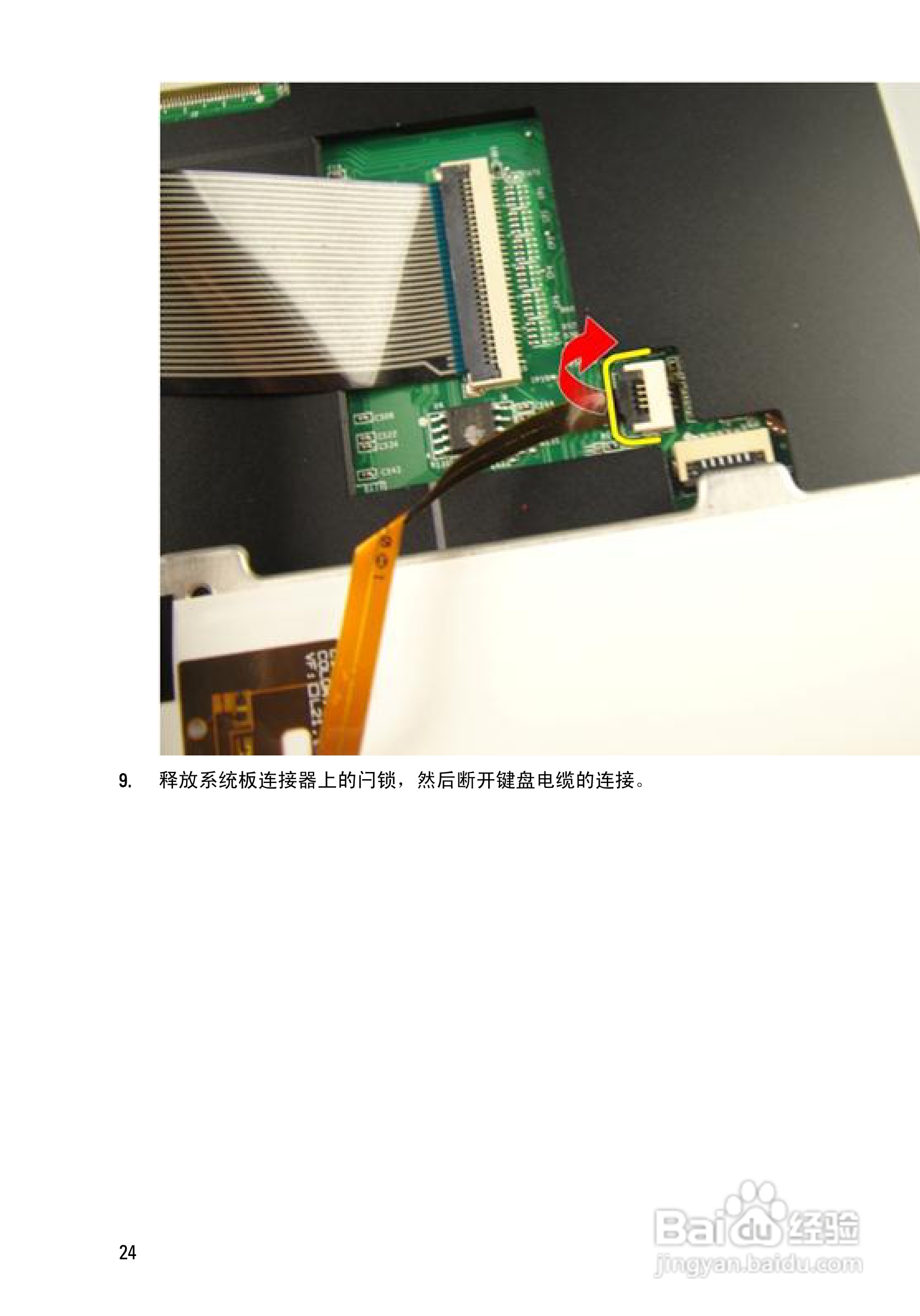 戴尔DELL Vostro 3750笔记本电脑使用说明书:[3]