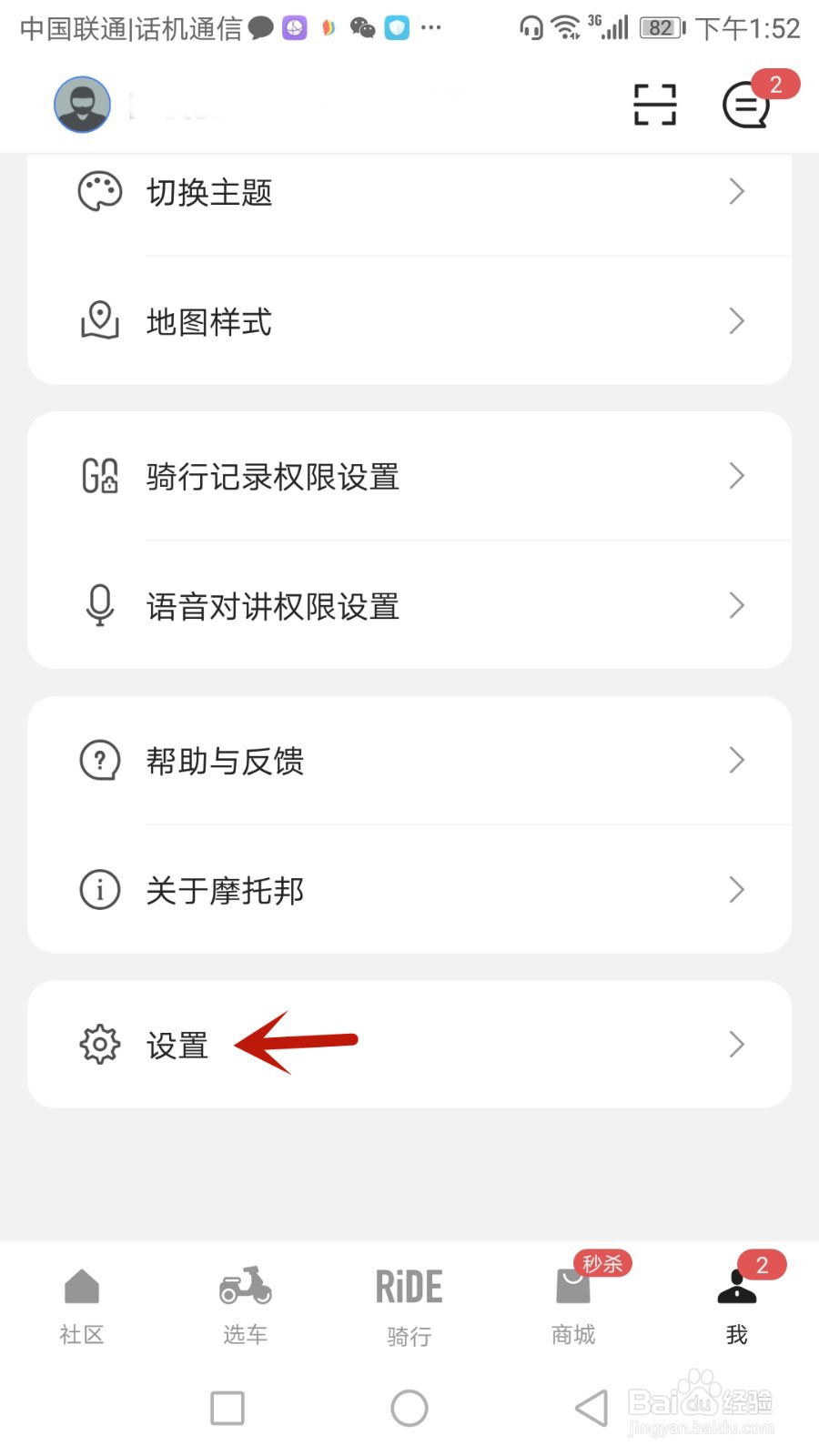 怎么将摩托邦绑定微博。