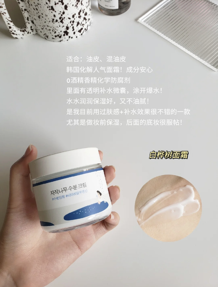 油皮亲妈面霜，肌肤嫩得像豆腐