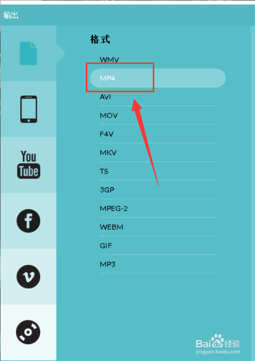 wve格式的文件如何转换为MP4格式？