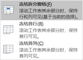 Excel如何固定显示指定内容