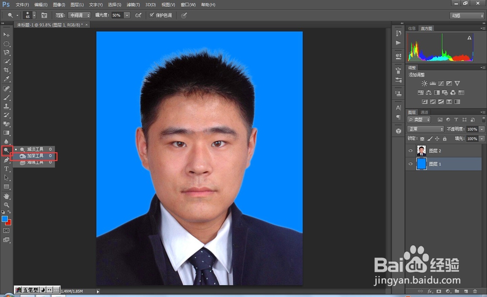 证件照换底教程