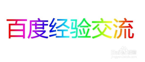 <b>如何通过Photoshop简单制作渐变文字</b>