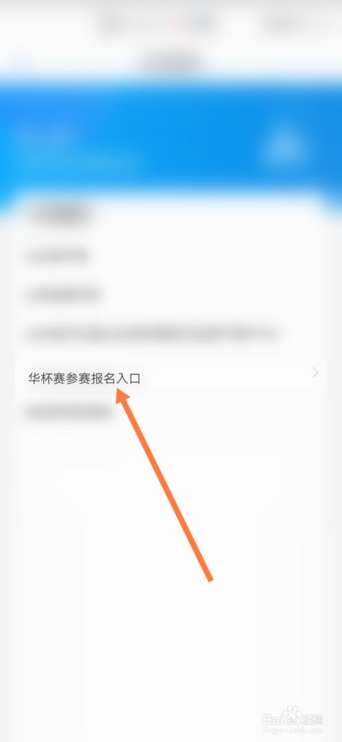 华杯赛如何报名参赛