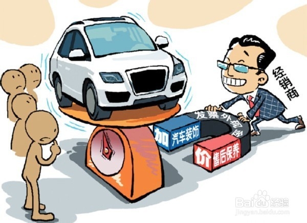 买车的时候如何砍价？