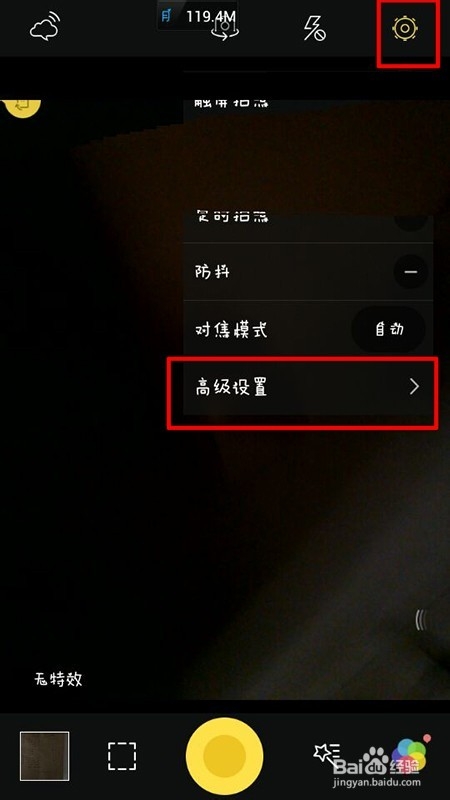 相机360怎么设置更改照片保存路径