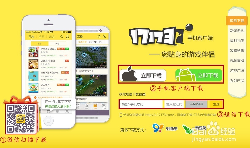《梦幻西游》手游激活码预约领取