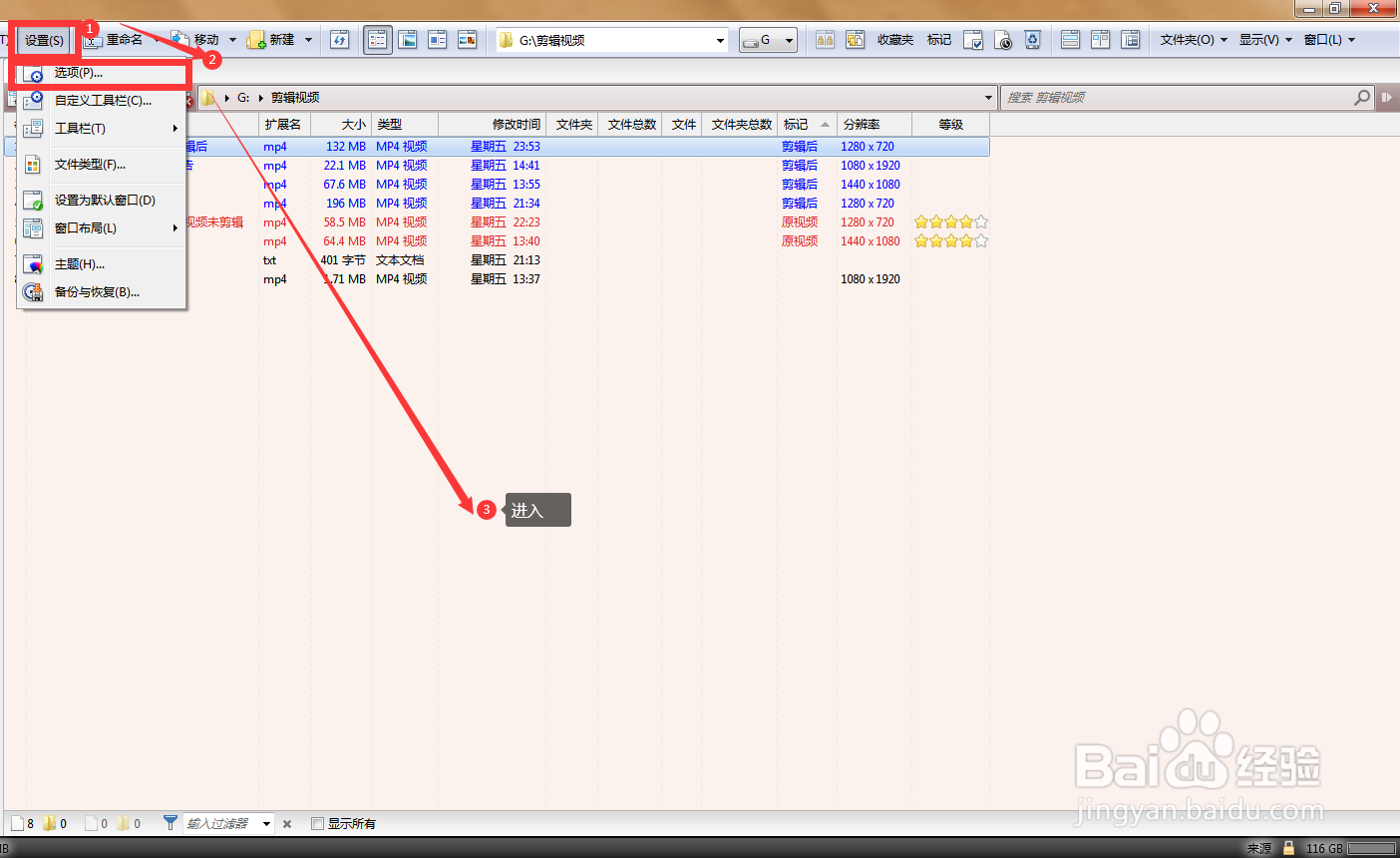 Directory Opus12给文件标记分类设置方法