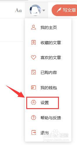 简书帐号主页怎样显示个人微信二维码
