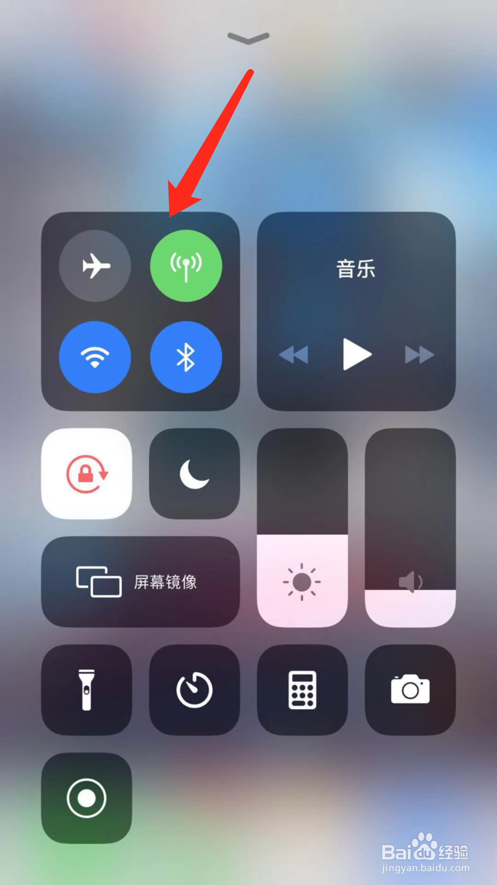 苹果手机怎么关闭隔空投送功能